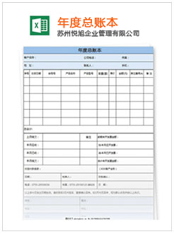 浮梁记账报税